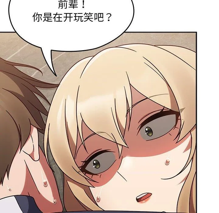 熱情拳擊館第8話