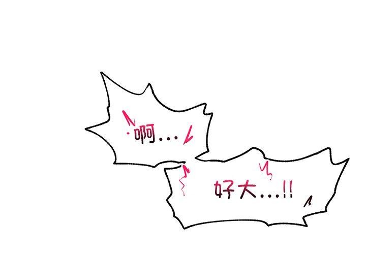 催眠手机第5話