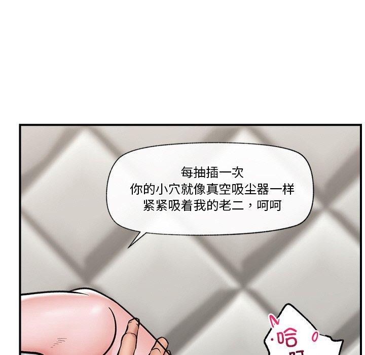 催眠手机第5話