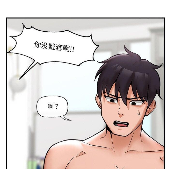 催眠手机第5話