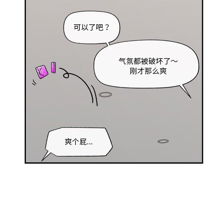 催眠手机第5話