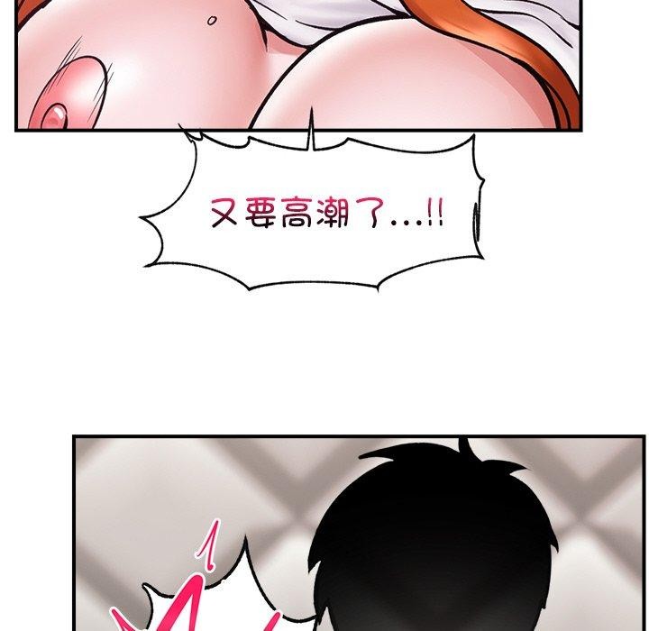 催眠手机第5話