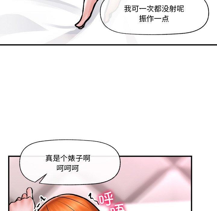 催眠手机第5話