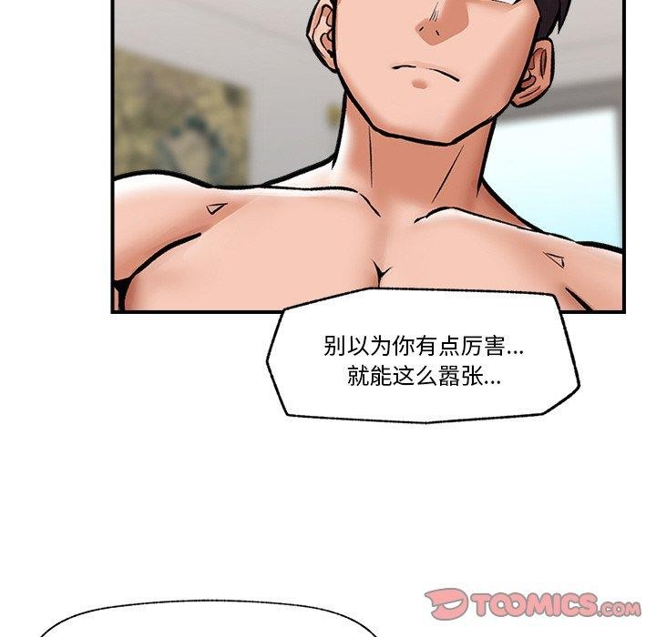 催眠手机第5話