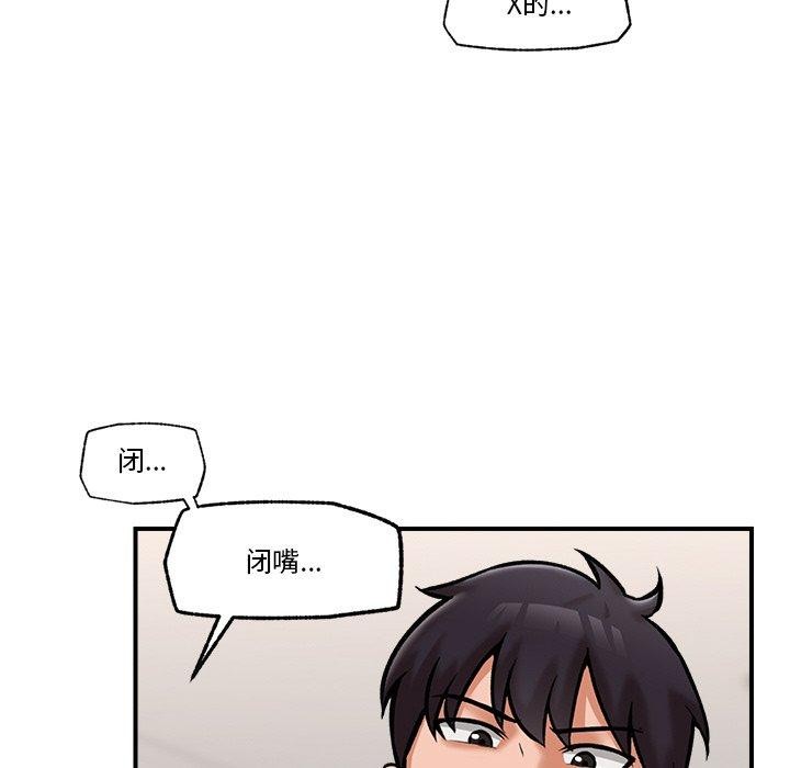 催眠手机第5話