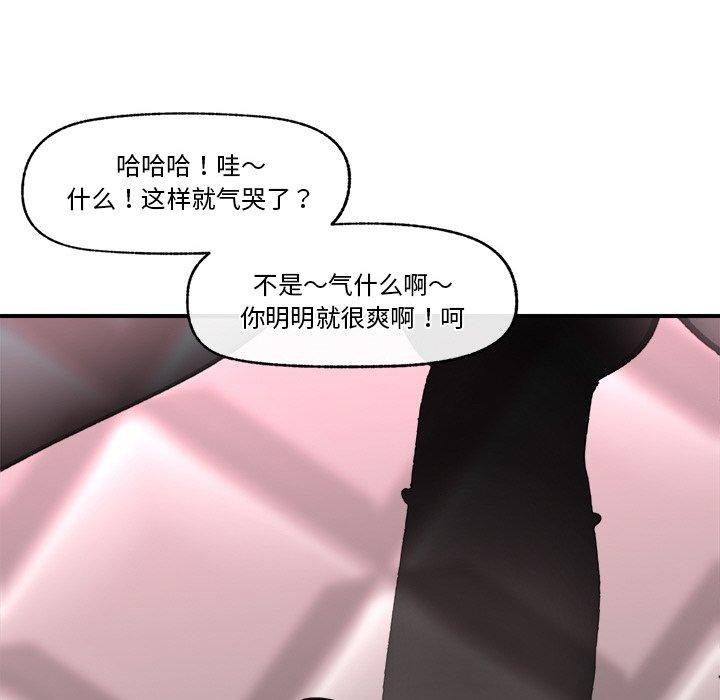 催眠手机第5話