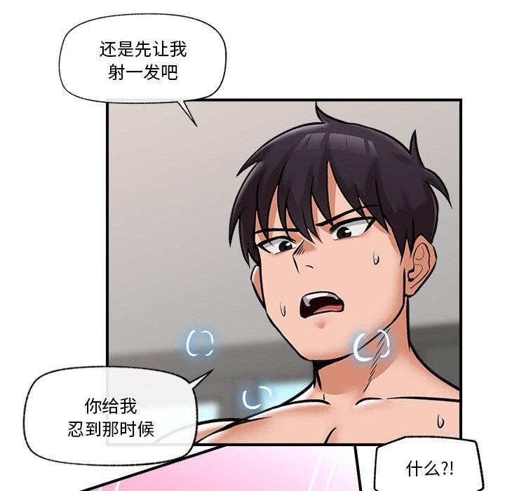 催眠手机第5話