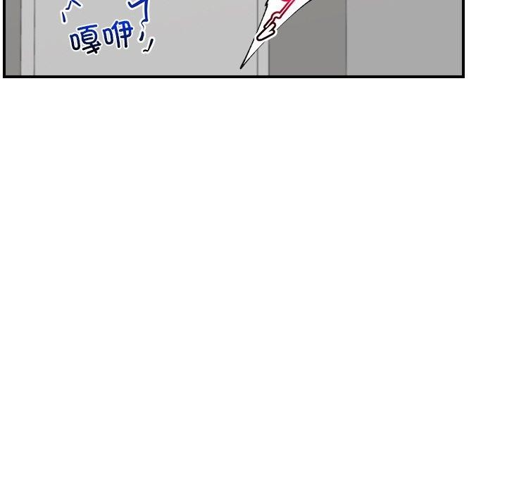 催眠手机第5話
