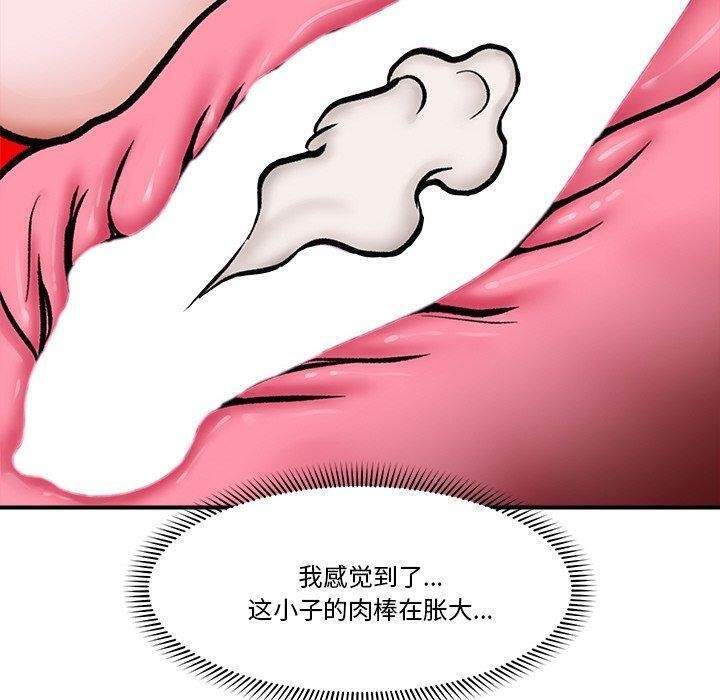 催眠手机第5話