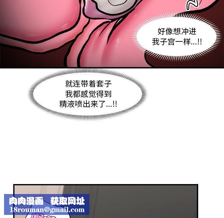 催眠手机第5話
