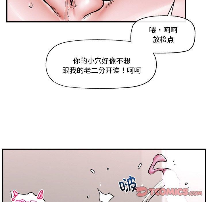 催眠手机第5話