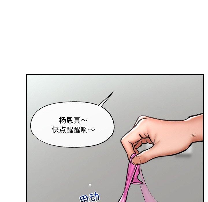 催眠手机第5話