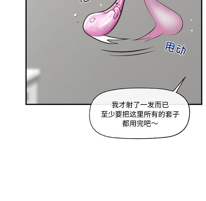 催眠手机第5話