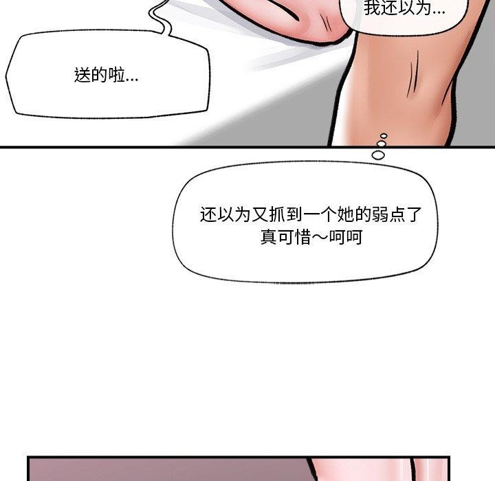 催眠手机第5話