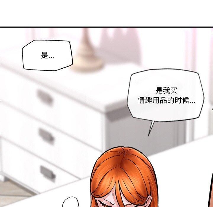 催眠手机第5話