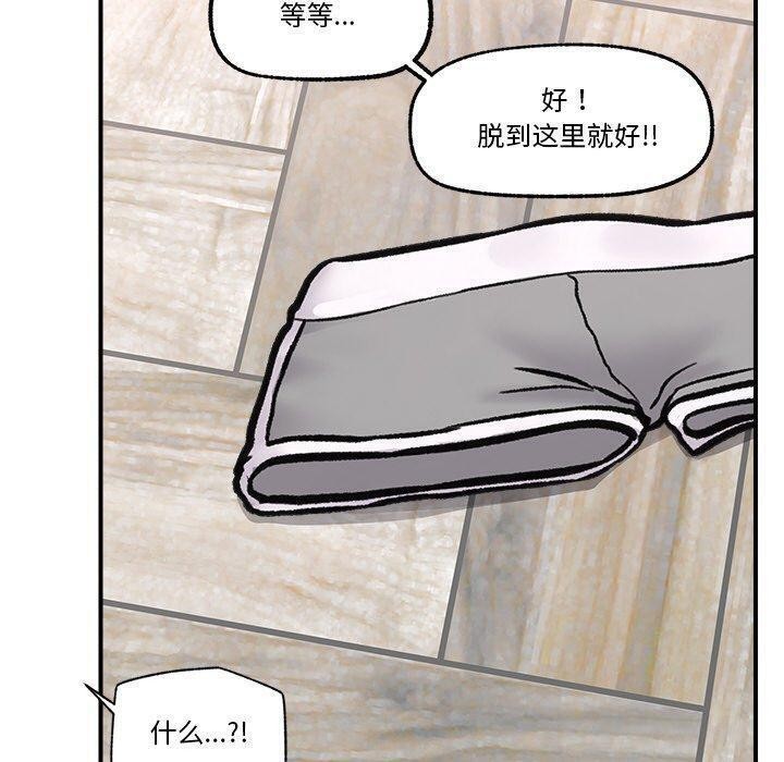 催眠手机第5話