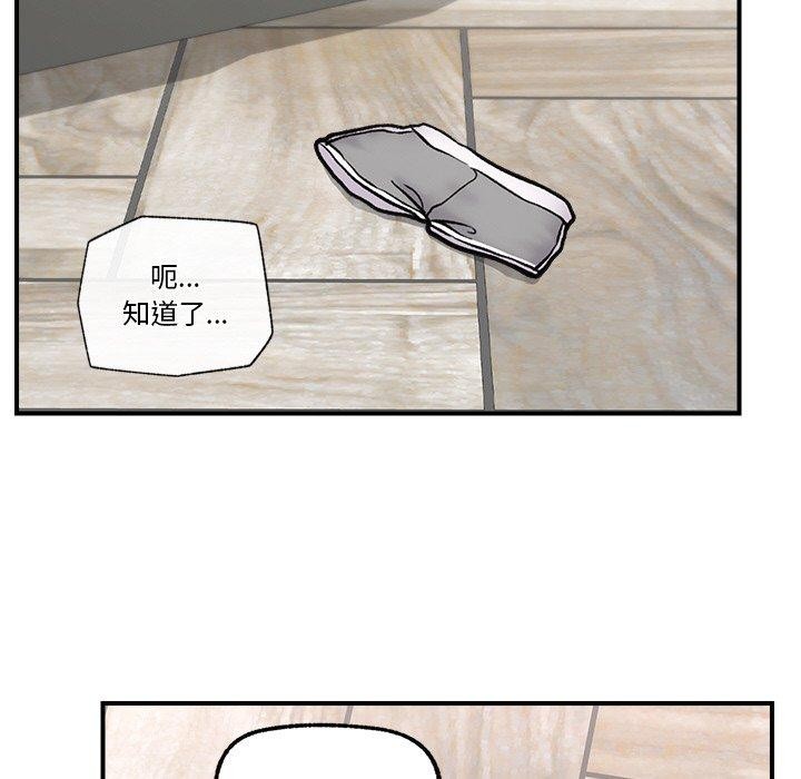 催眠手机第5話