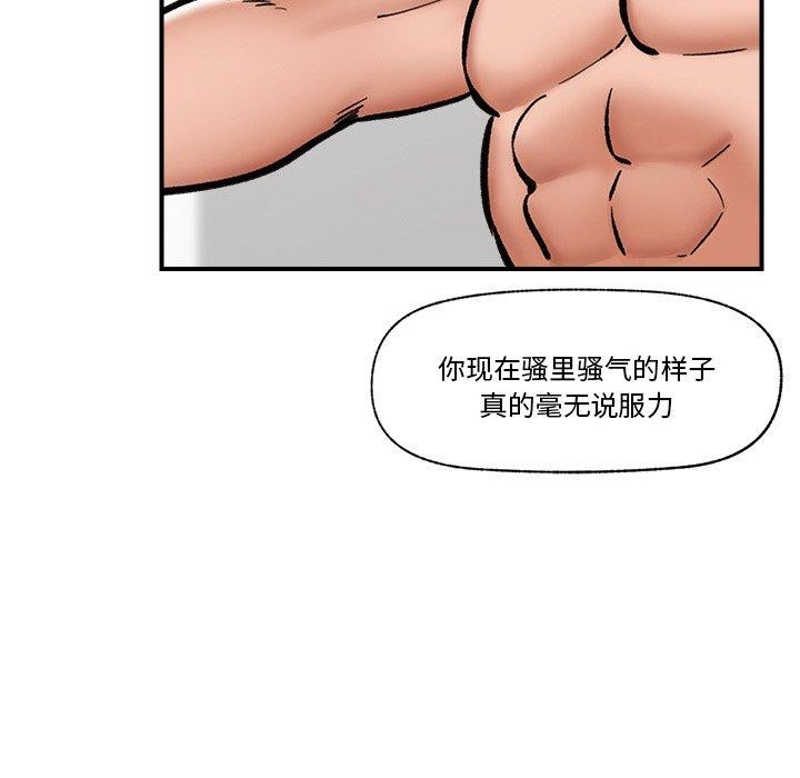 催眠手机第5話