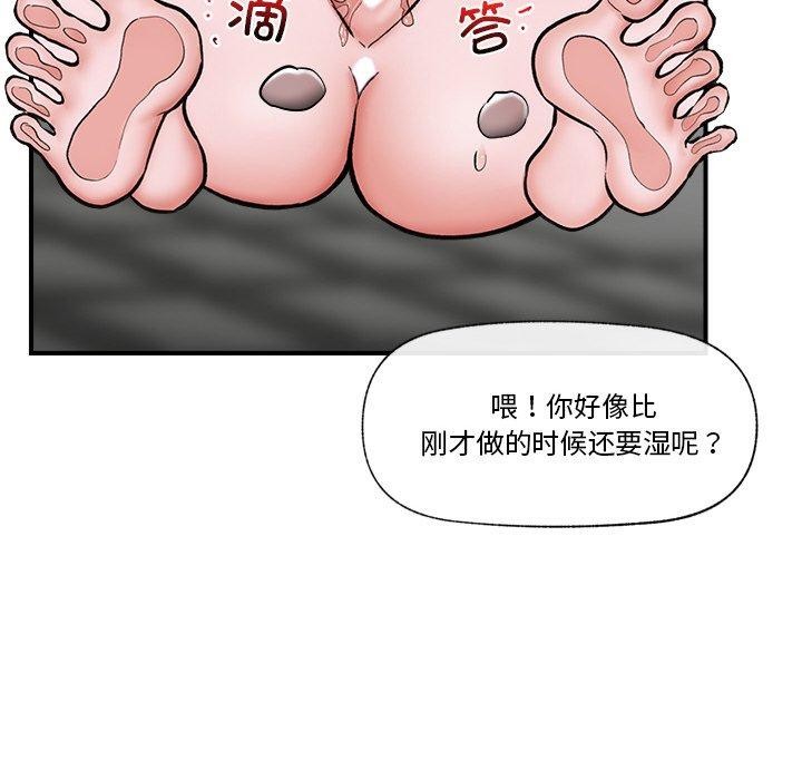 催眠手机第5話