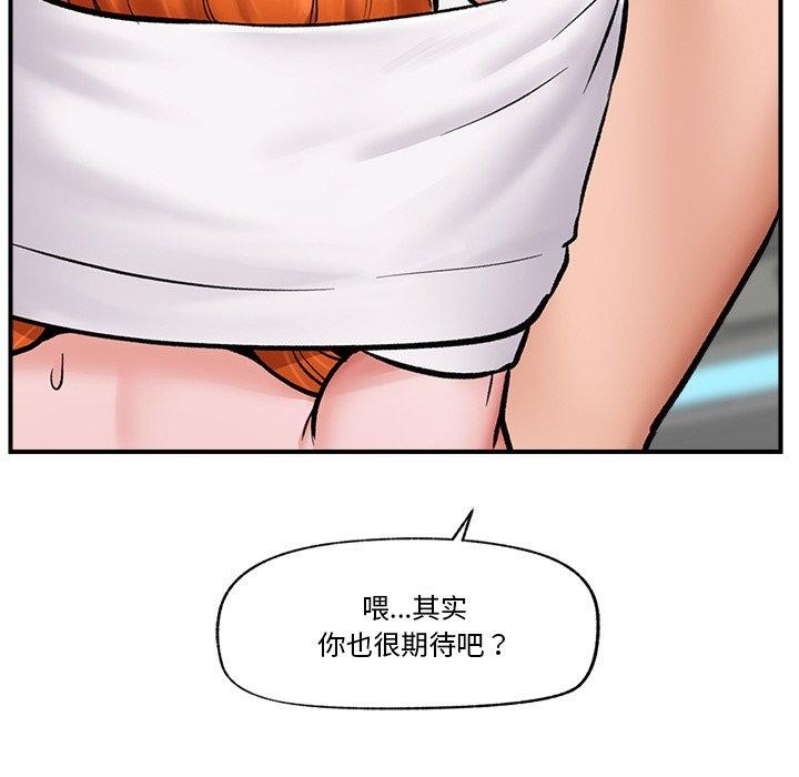 催眠手机第5話