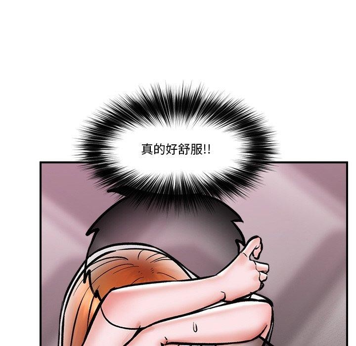 催眠手机第5話