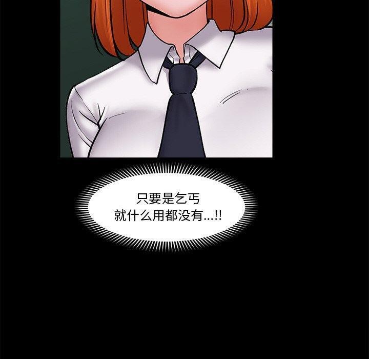 催眠手机第5話