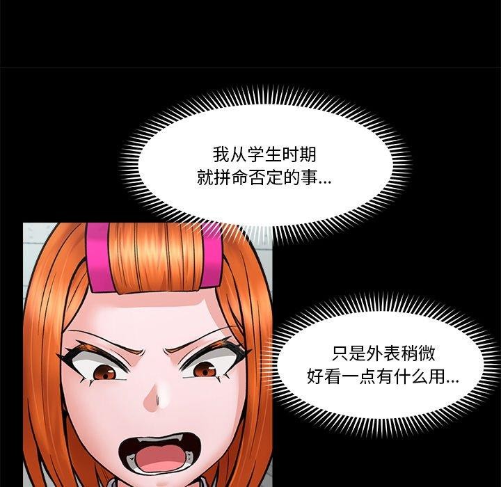 催眠手机第5話