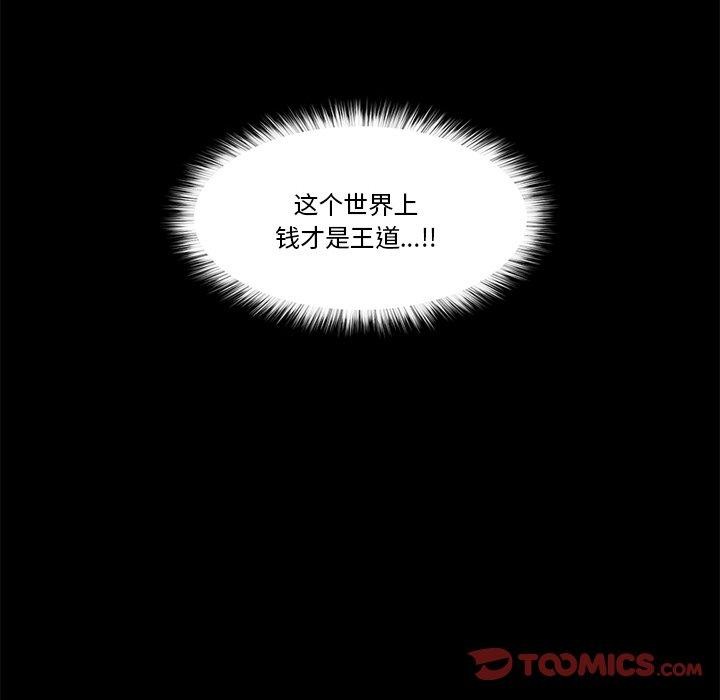 催眠手机第5話