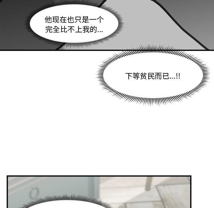 催眠手机第5話