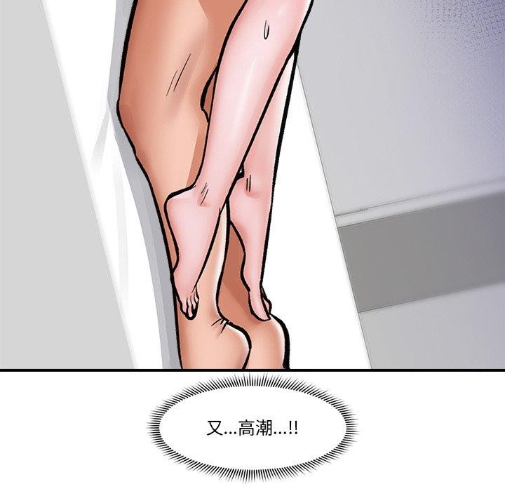 催眠手机第5話
