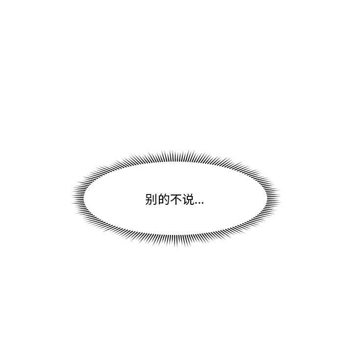 催眠手机第5話