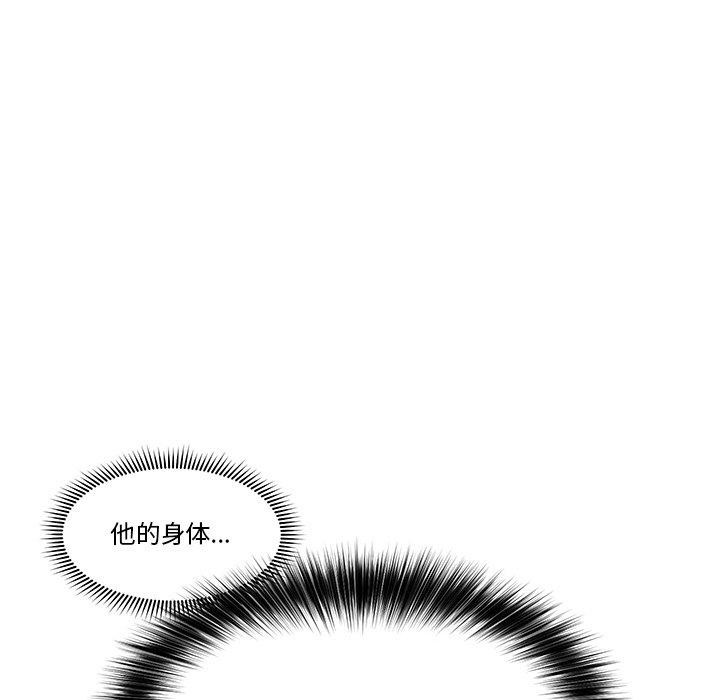 催眠手机第5話