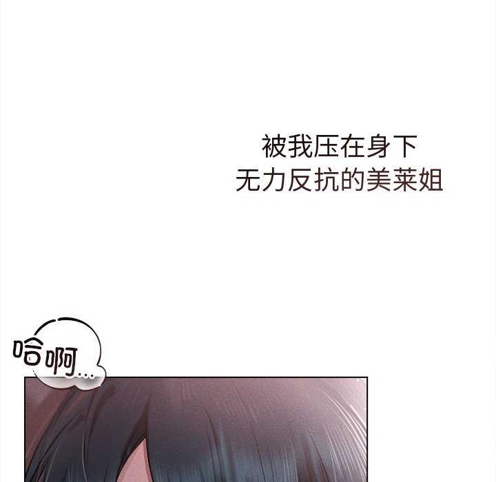 诱人心动的她第5話