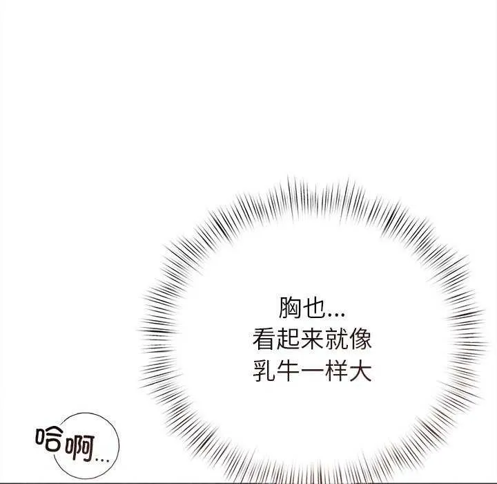 誘人心動的她第5話