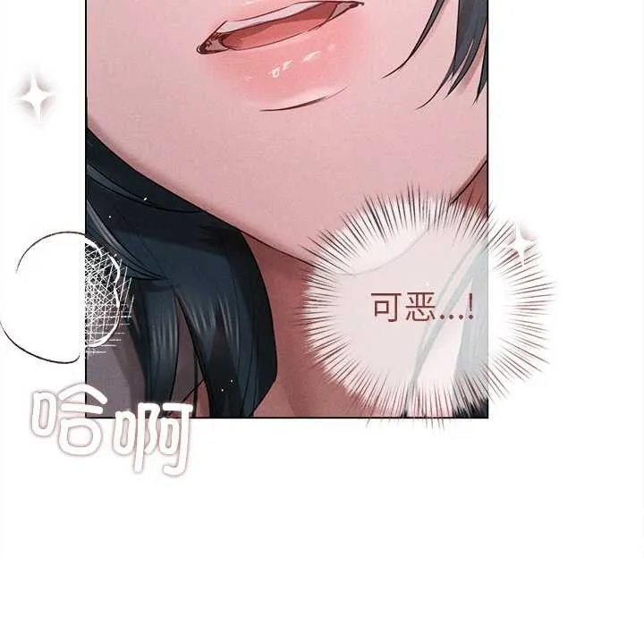 誘人心動的她第5話
