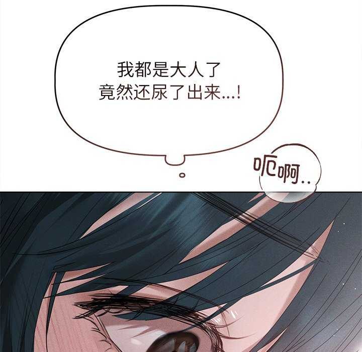 诱人心动的她第5話