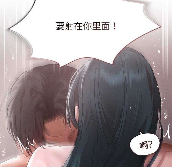 诱人心动的她第5話