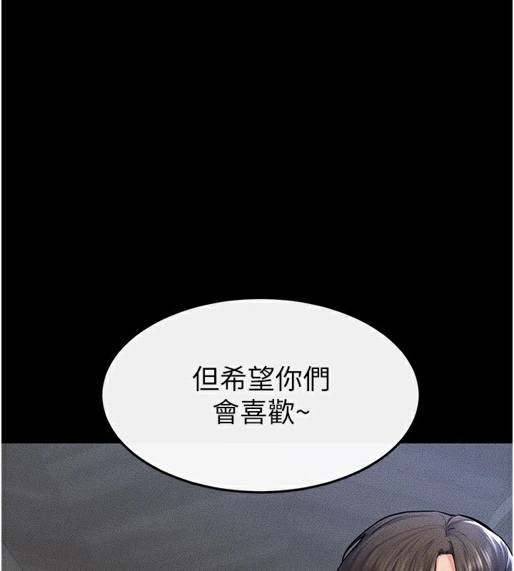 继母与继姐第60話-令人想獨占的「好滋味」