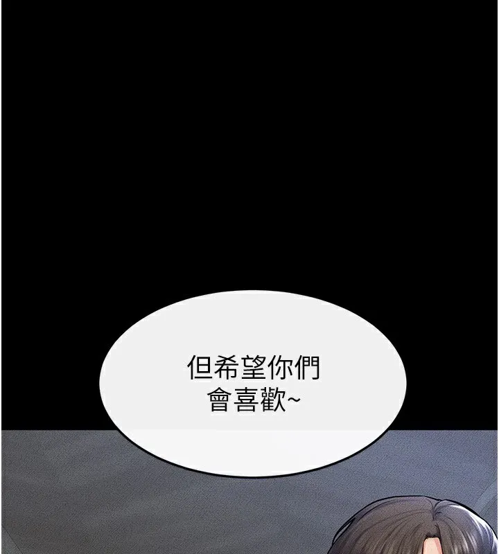 繼母與繼姐第60話-令人想獨占的「好滋味」