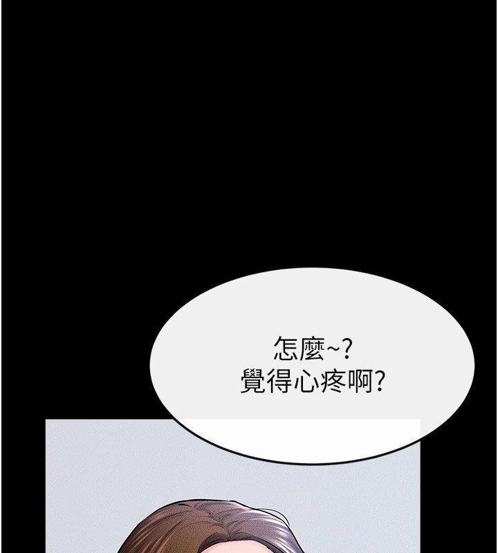 继母与继姐第60話-令人想獨占的「好滋味」