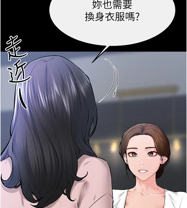 繼母與繼姐第60話-令人想獨占的「好滋味」