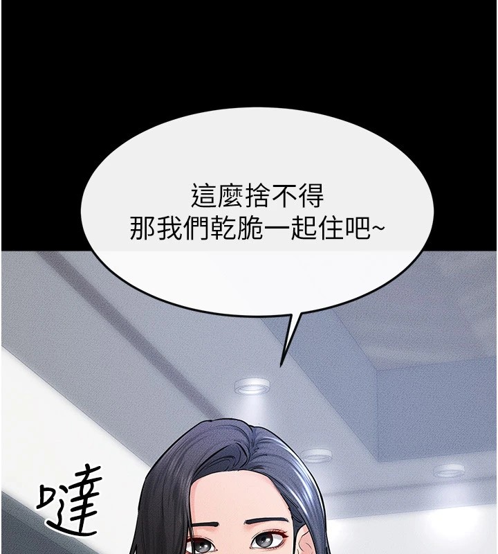 继母与继姐第60話-令人想獨占的「好滋味」