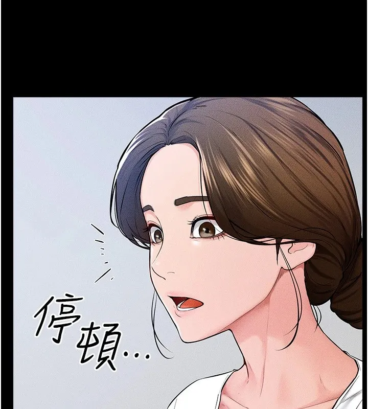 繼母與繼姐第60話-令人想獨占的「好滋味」