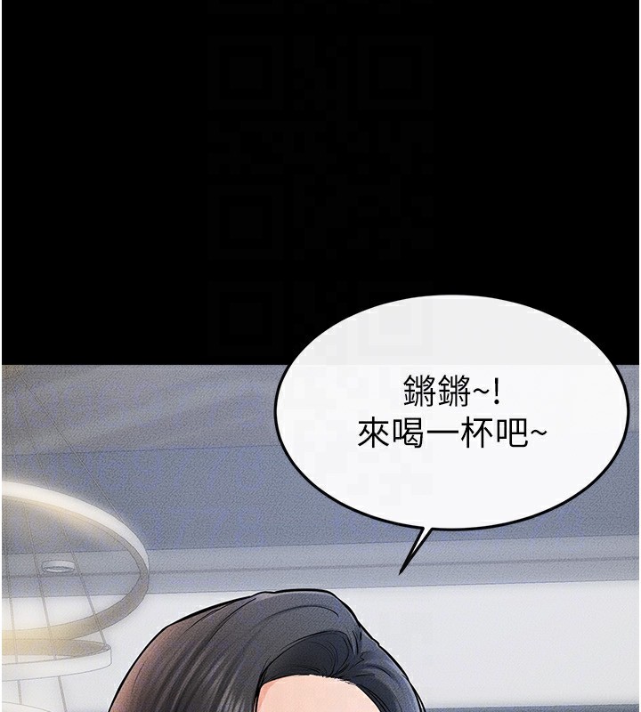 继母与继姐第60話-令人想獨占的「好滋味」
