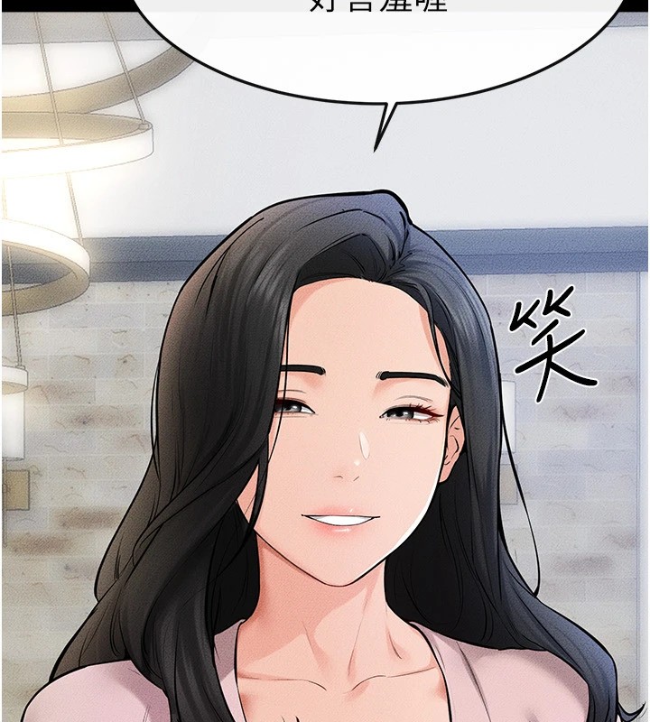 继母与继姐第60話-令人想獨占的「好滋味」