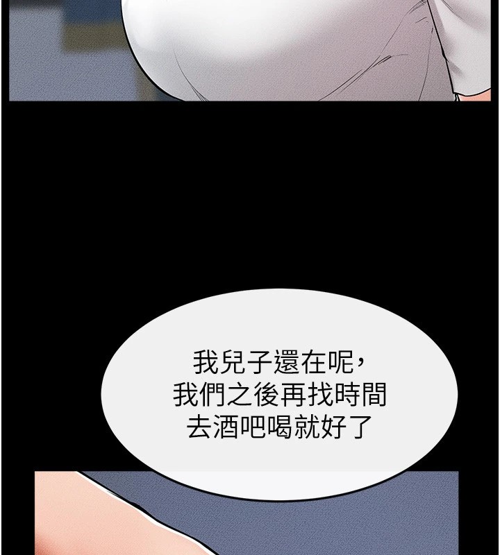 繼母與繼姐第60話-令人想獨占的「好滋味」