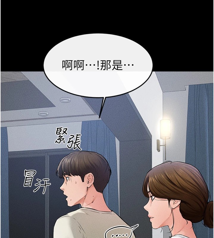 继母与继姐第60話-令人想獨占的「好滋味」