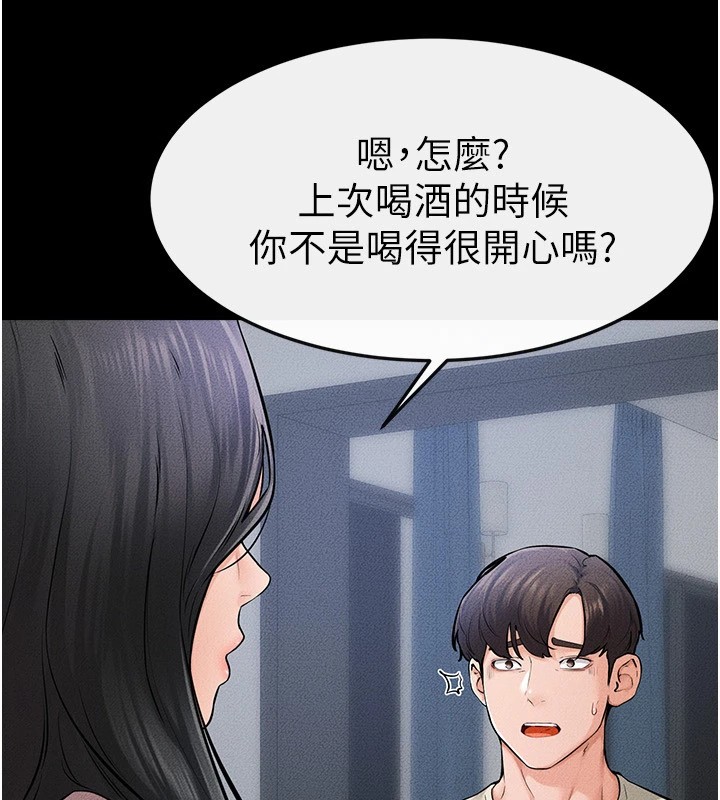 繼母與繼姐第60話-令人想獨占的「好滋味」