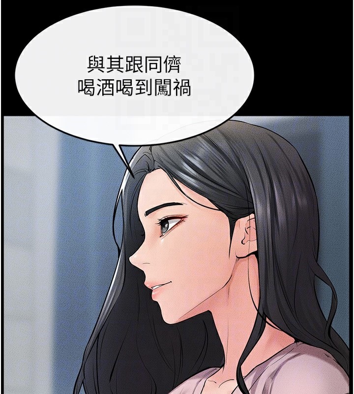 繼母與繼姐第60話-令人想獨占的「好滋味」
