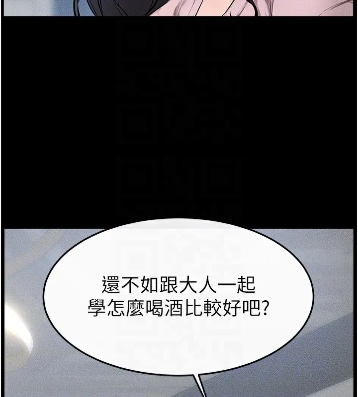 繼母與繼姐第60話-令人想獨占的「好滋味」